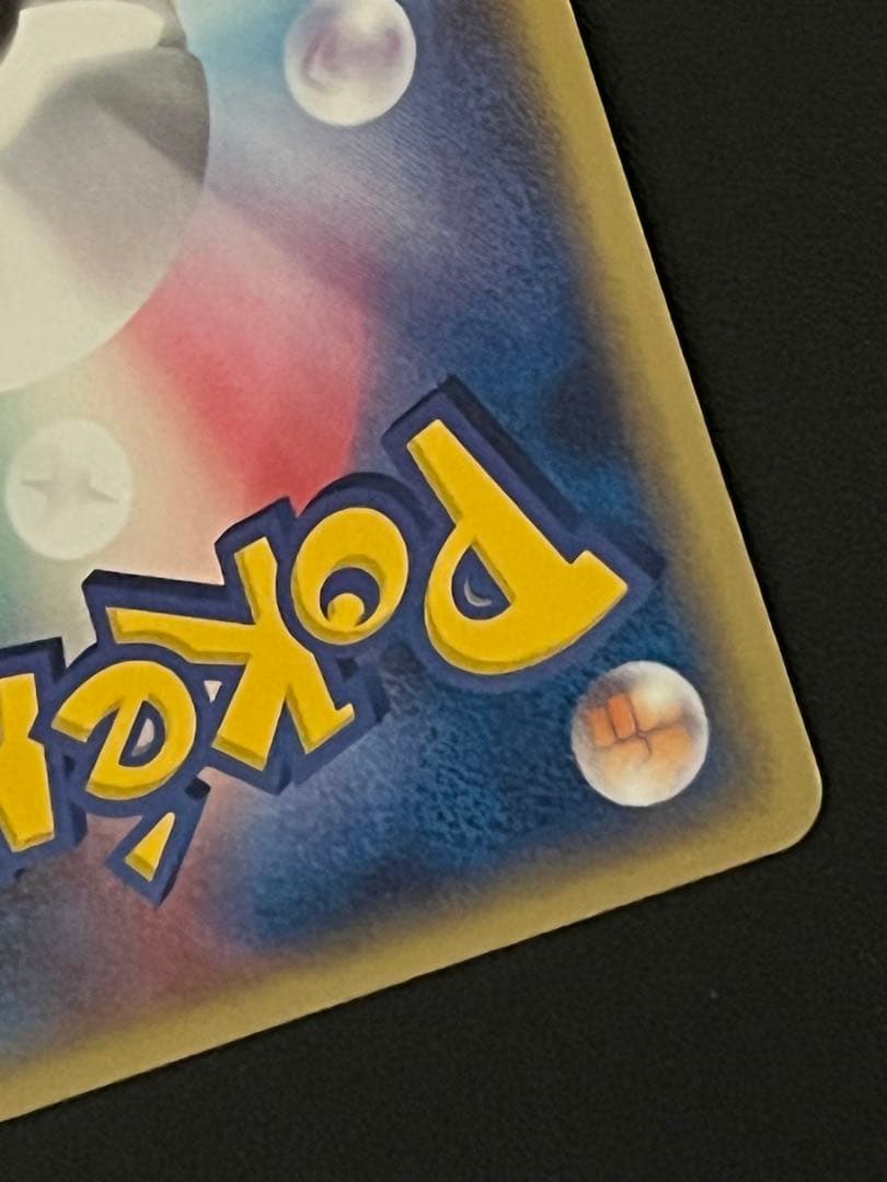 ピカチュウ　渦巻きホロ　024/ADV-P セブンイレブン