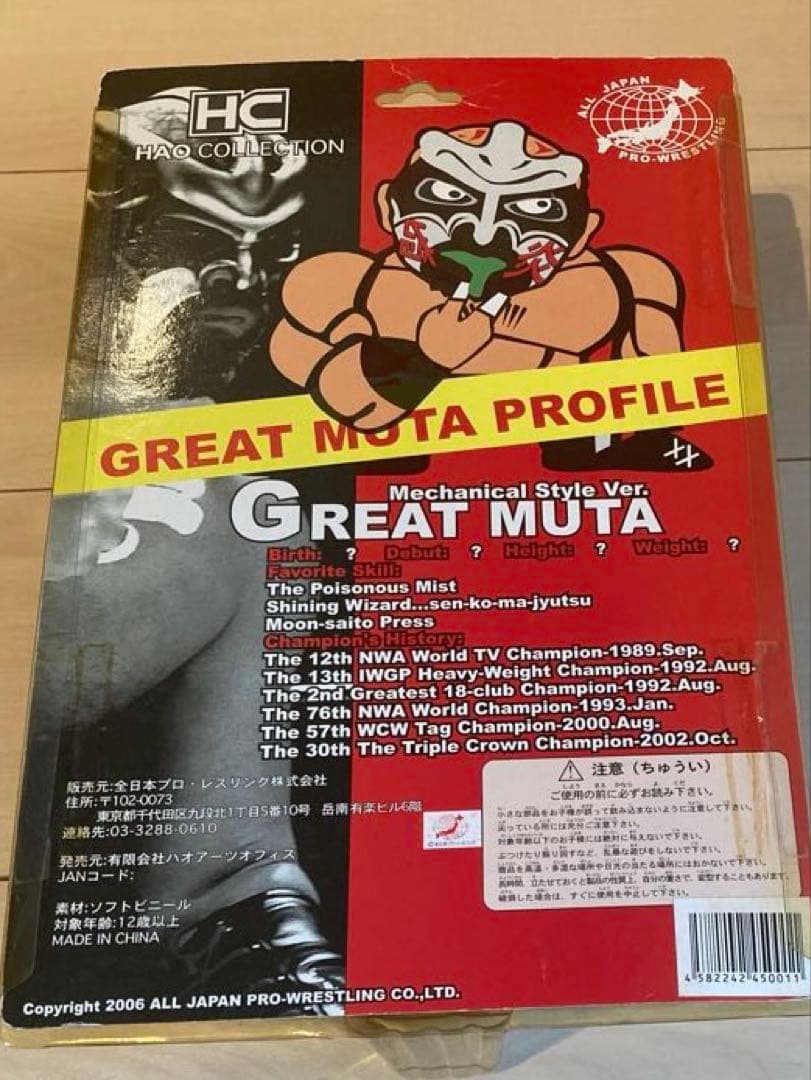 悪の化身　グレートムタのフィギュア