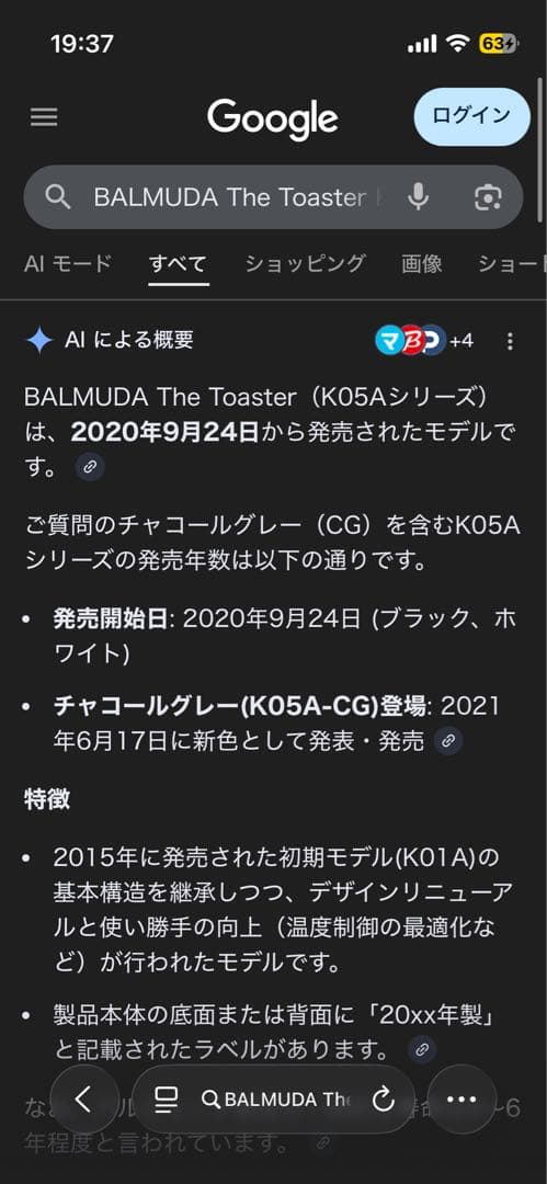 新品未開封‼️希少色チャコールグレーBALMUDA