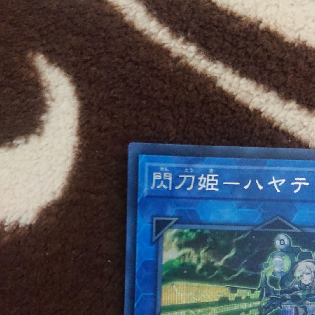 遊戯王 閃刀姫－ハヤテ　初期　シークレットレア　SEDS-JP001　a