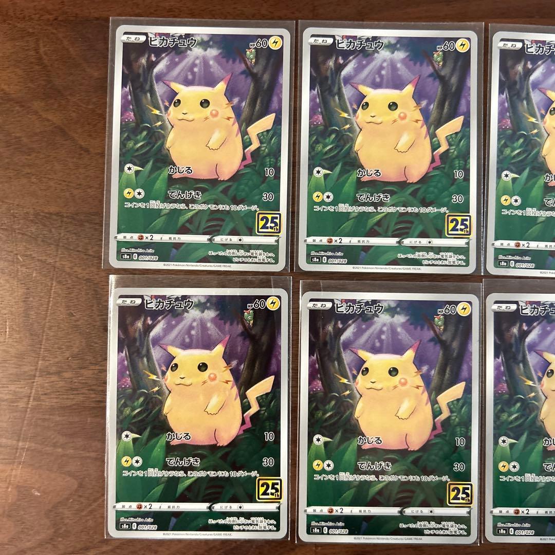 ピカチュウ 25th ANNIVERSARY COLLECTION 10枚