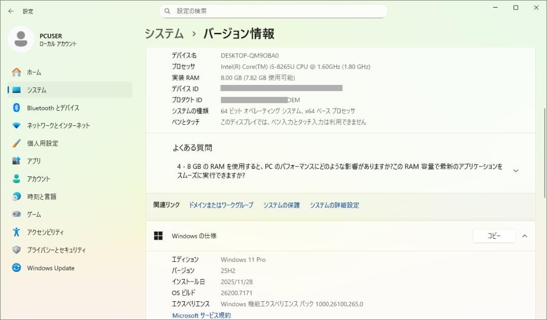 NEC VersaPro VB-5 8世代 i5 SSD256G メモリ8G