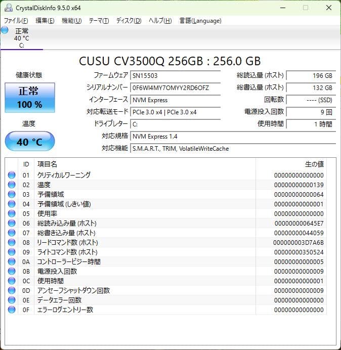 NEC VersaPro VB-5 8世代 i5 SSD256G メモリ8G