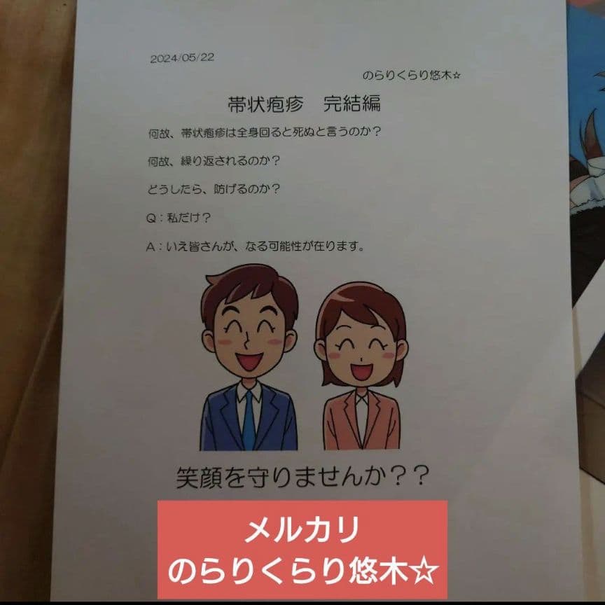 ⑨のらりくらり悠木☆完全オリジナル/完結本