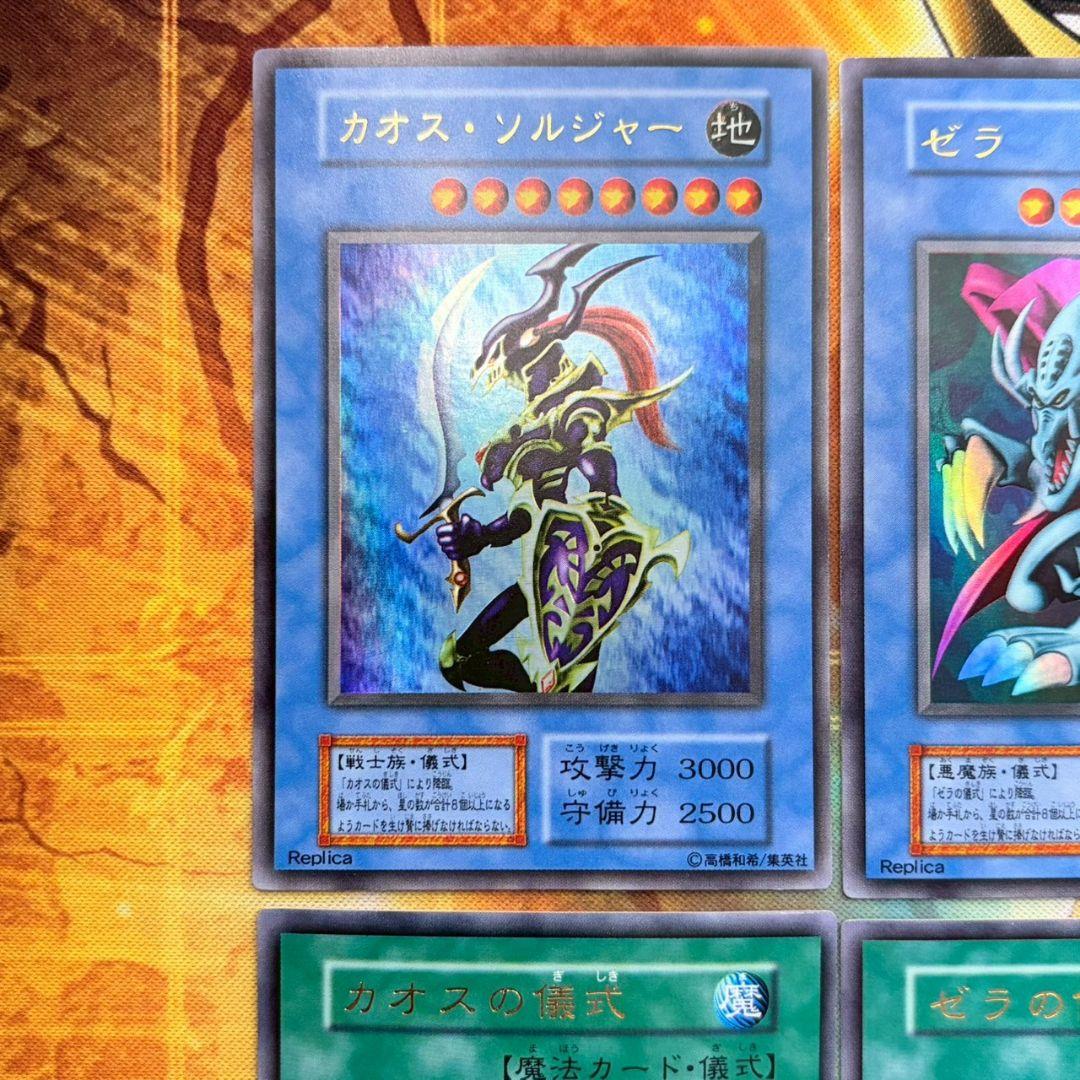 【開封直後】遊戯王　プレミアムパック2　コンプリートセット　PP2