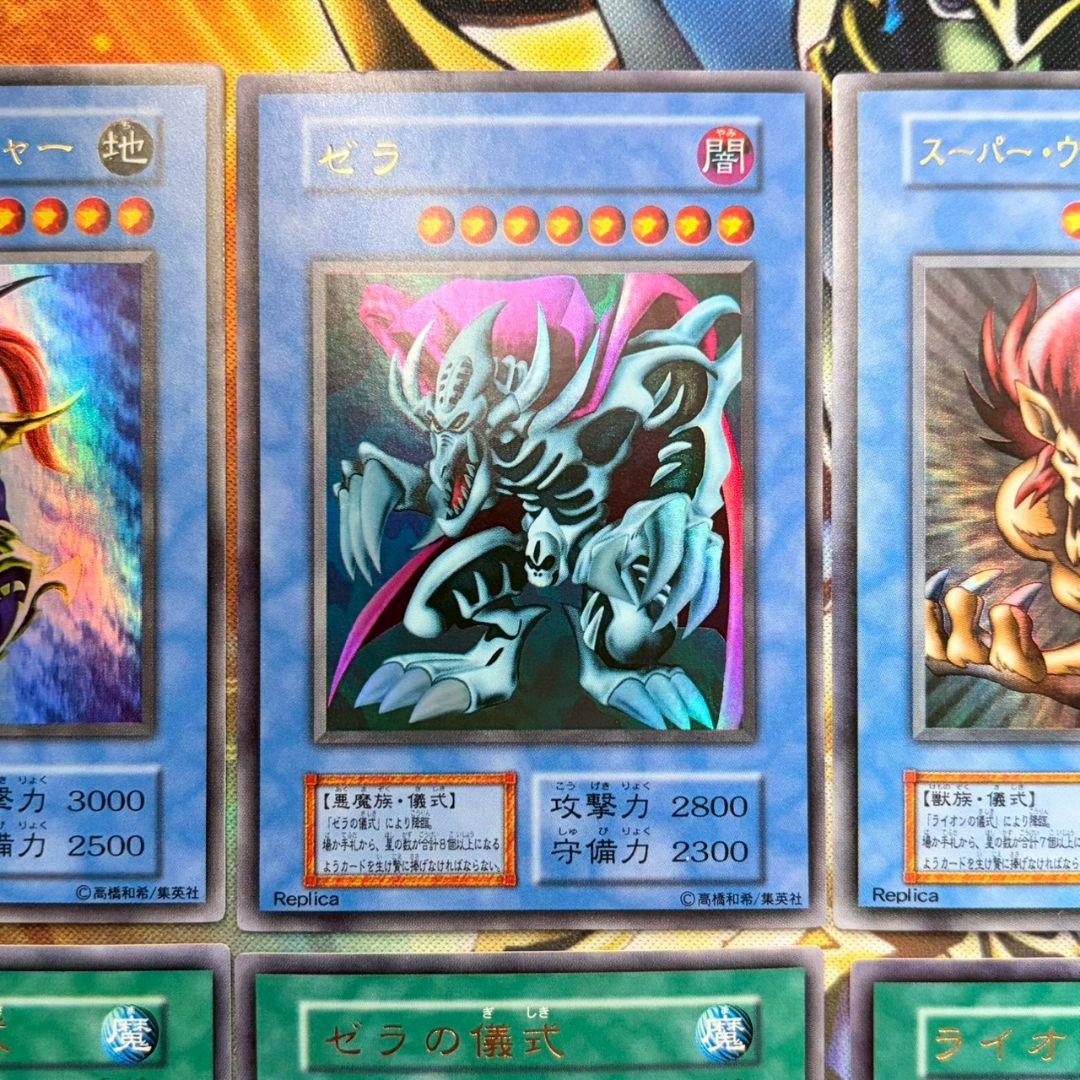 【開封直後】遊戯王　プレミアムパック2　コンプリートセット　PP2