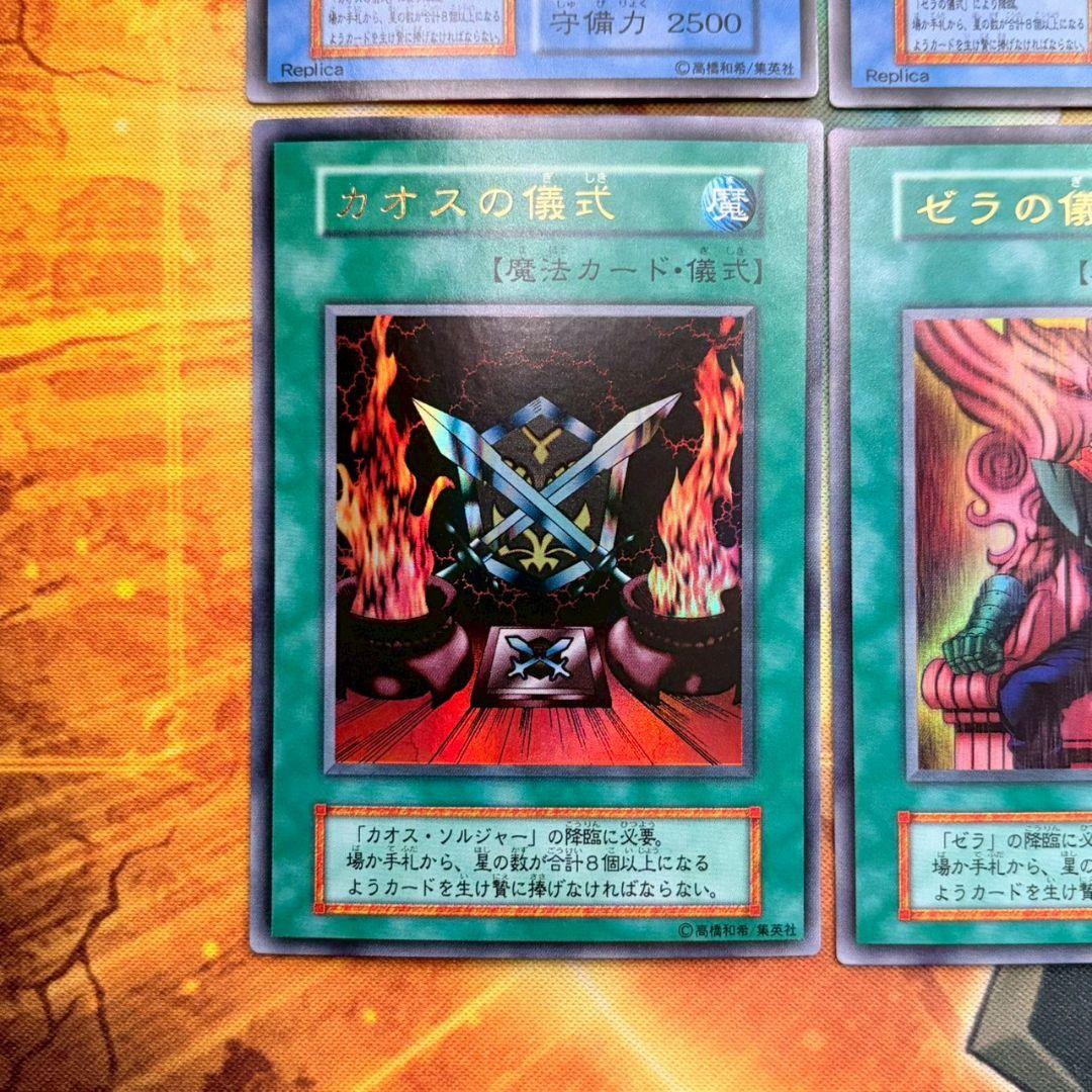 【開封直後】遊戯王　プレミアムパック2　コンプリートセット　PP2