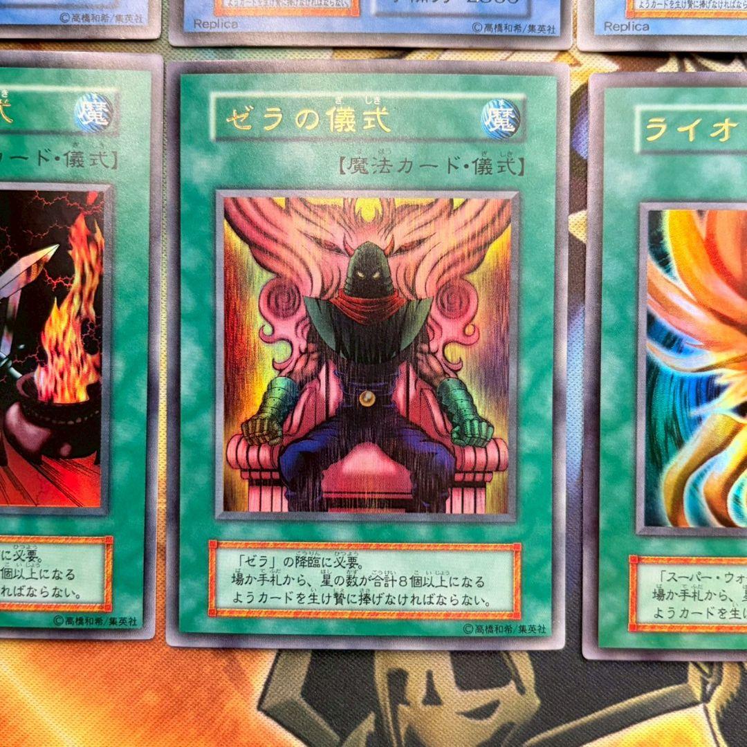 【開封直後】遊戯王　プレミアムパック2　コンプリートセット　PP2