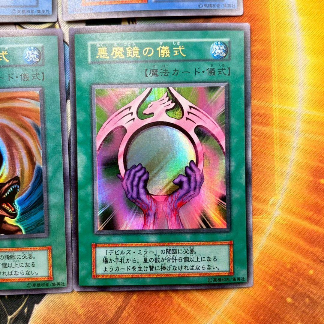 【開封直後】遊戯王　プレミアムパック2　コンプリートセット　PP2