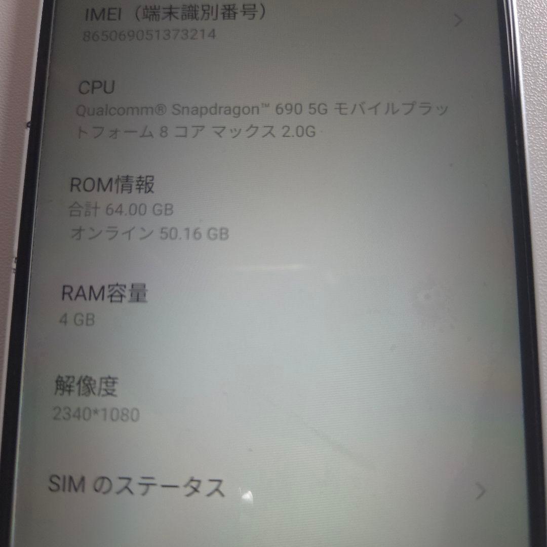 libero 5G アンドロイド12 ソフバン系回線 １８９