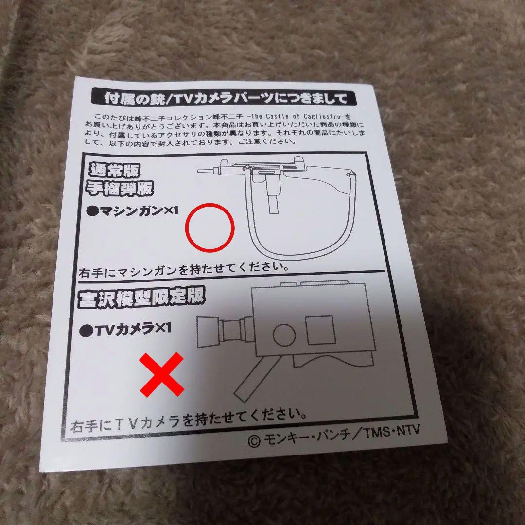 ルパン三世 峰不二子フィギュア　フジコレ