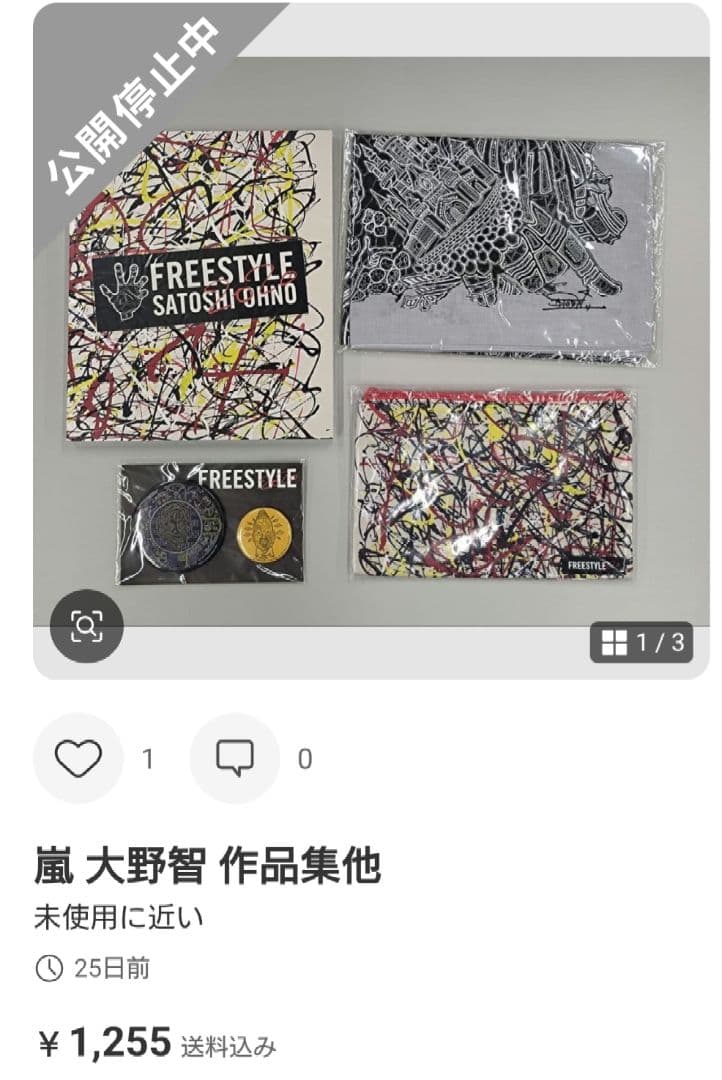 (専用出品)
