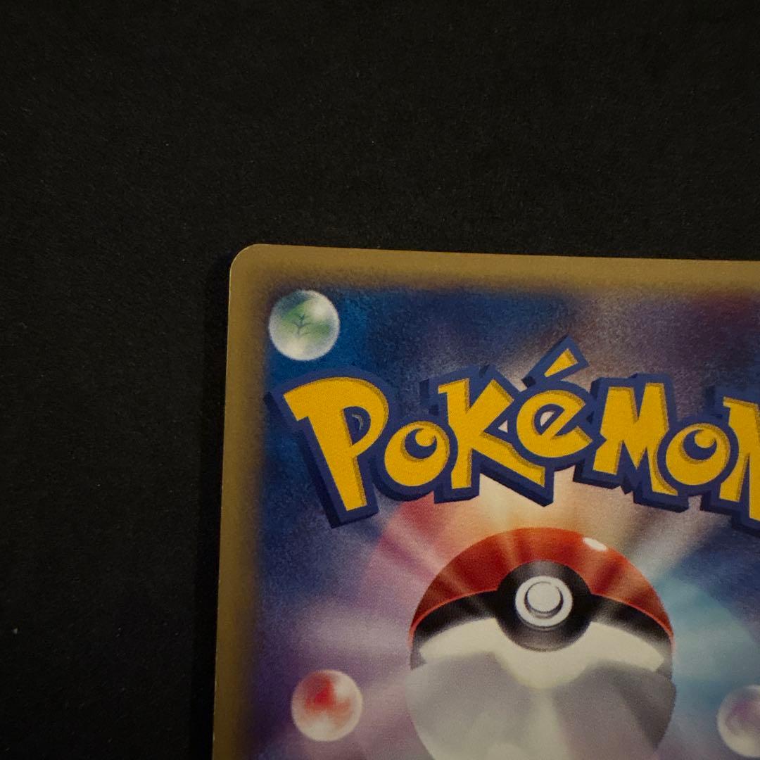 ポケモンカード ライチュウ キラ カードe プラズマ