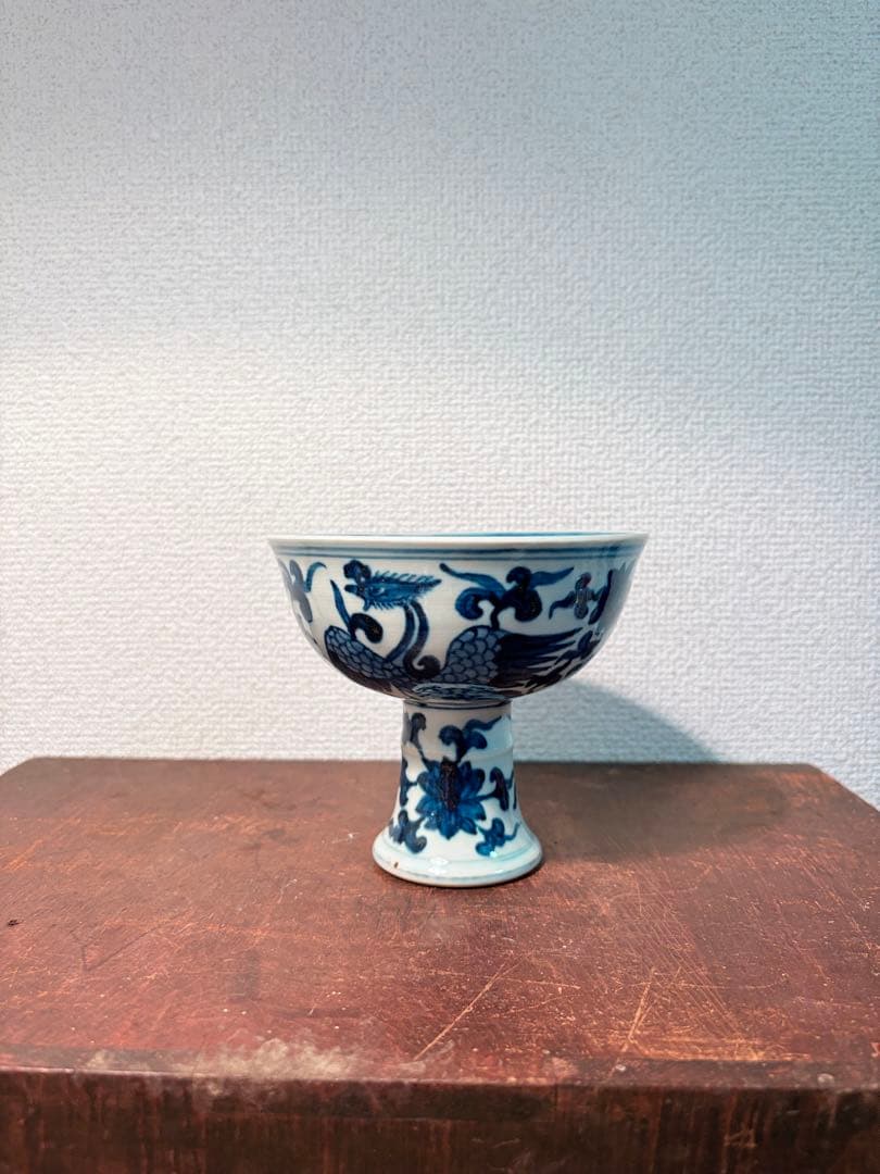 中国 染付 お碗 宣徳年製銘 青花 酒杯 高足碗 古陶磁器