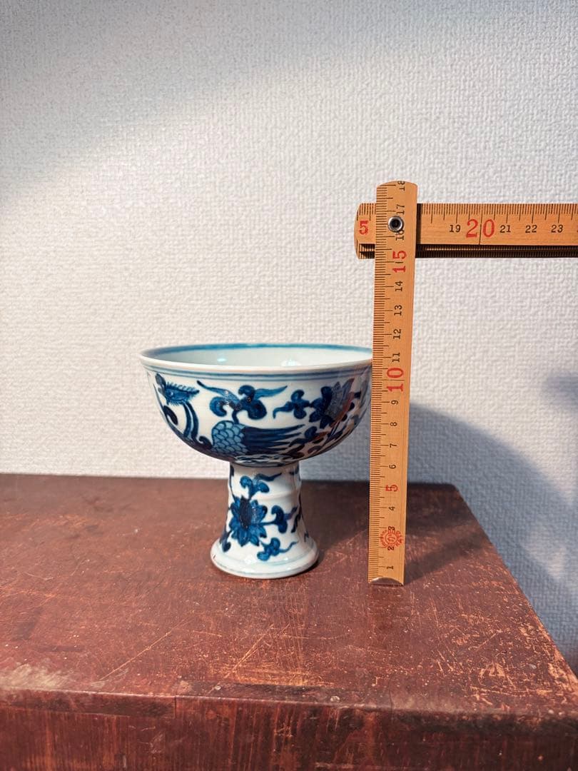 中国 染付 お碗 宣徳年製銘 青花 酒杯 高足碗 古陶磁器