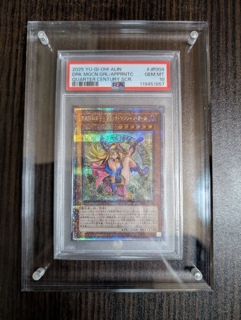 【PSA10】遊戯王 魔術師の弟子-ブラック・マジシャンガール