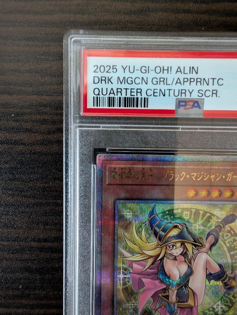 【PSA10】遊戯王 魔術師の弟子-ブラック・マジシャンガール