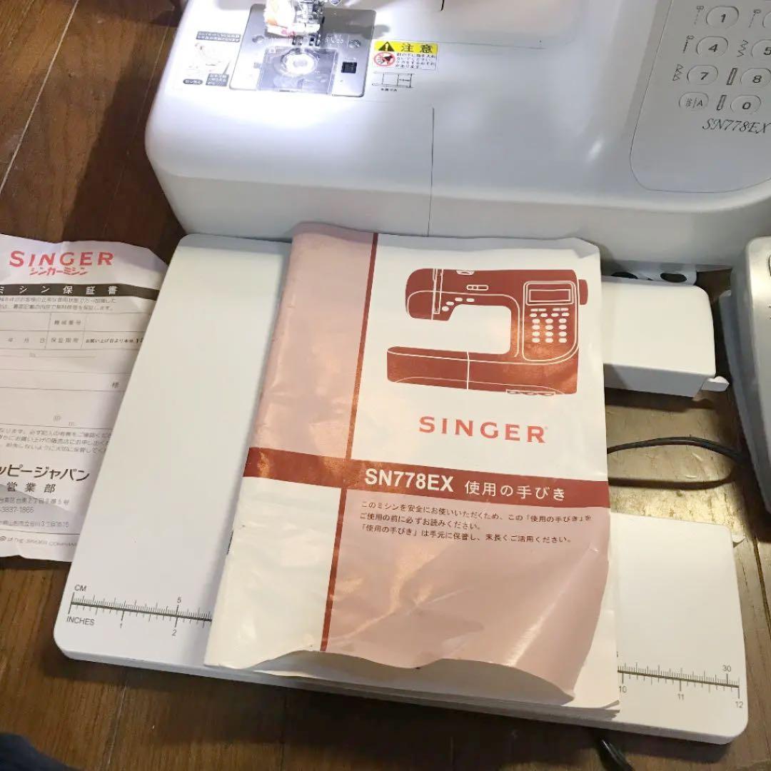 シンガーミシン、ジャンク