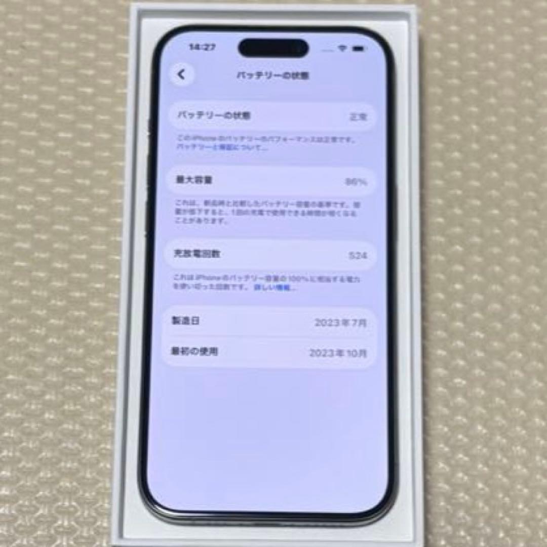 極美品！ iPhone15Pro 128GB SIMフリー 本体 シルバー系
