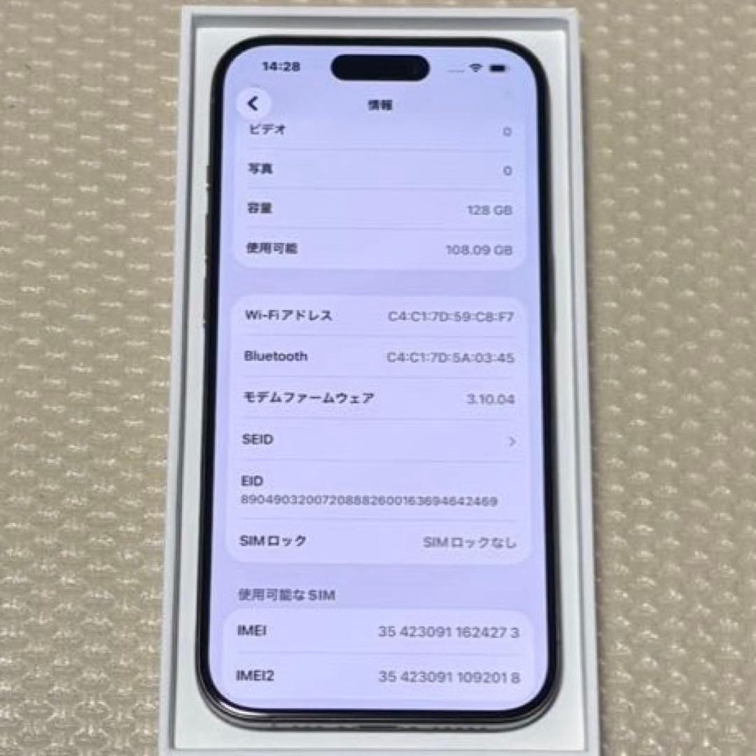 極美品！ iPhone15Pro 128GB SIMフリー 本体 シルバー系