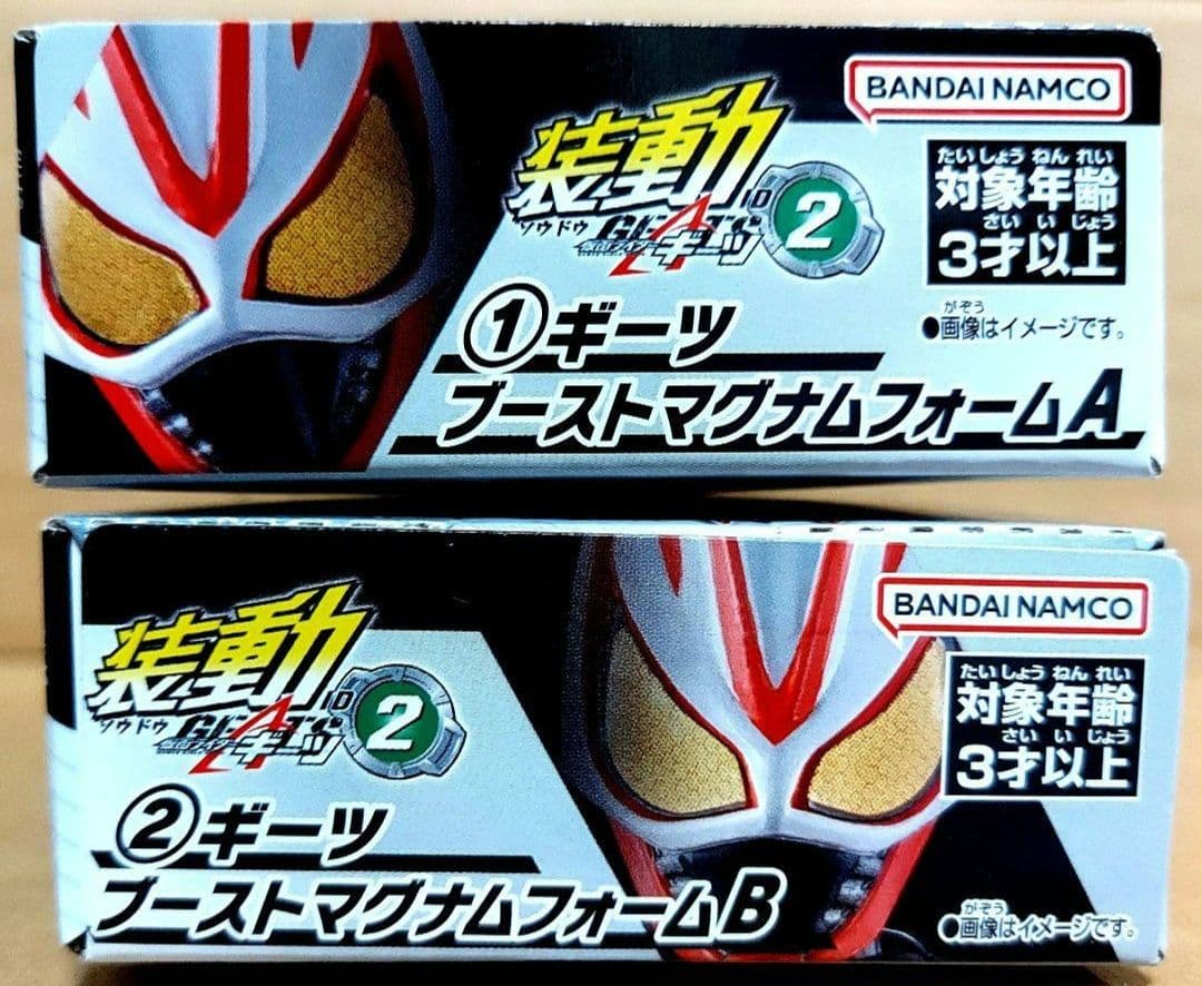 仮面ライダーギーツ　ブーストマグナムフォーム　　装動SO-DO　　10/26