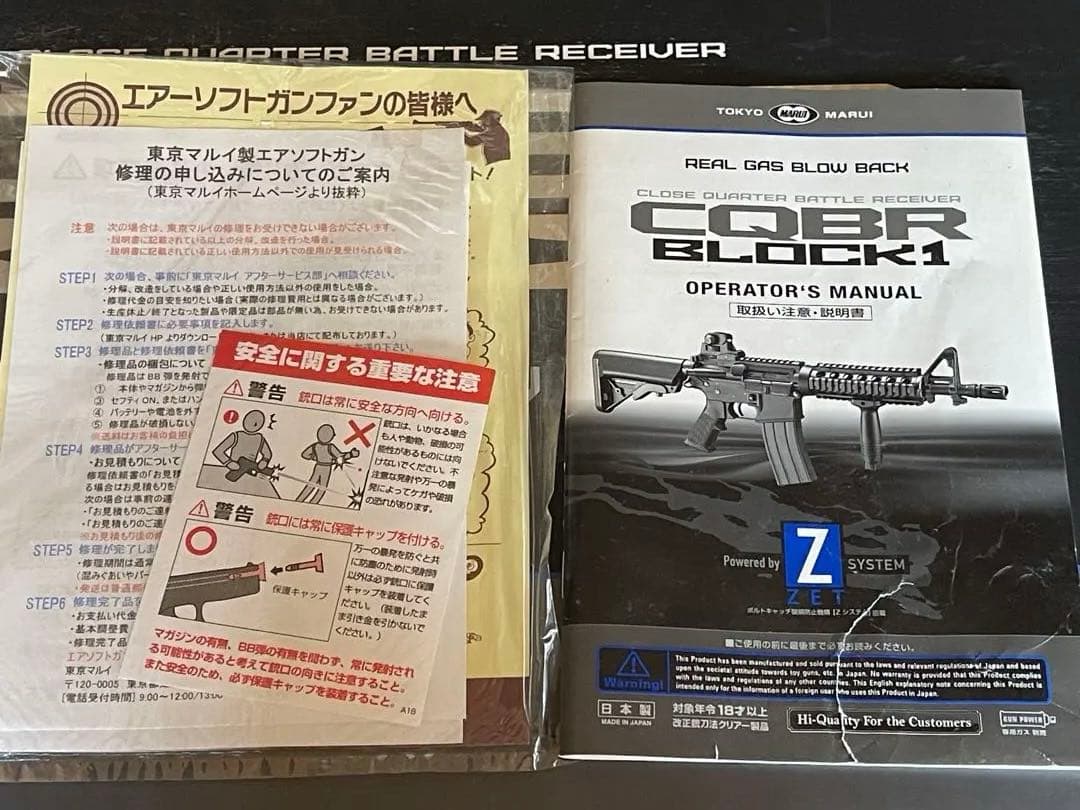 東京マルイ M4 CQB-R Block1