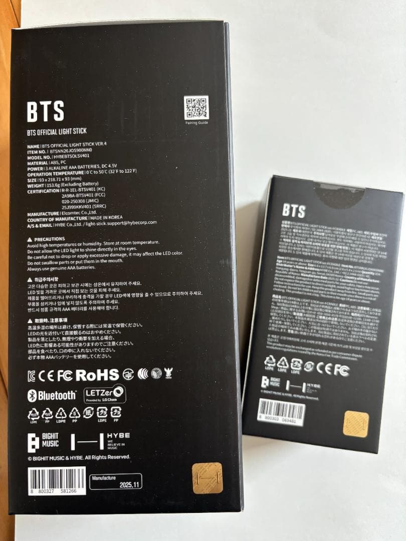 グレイドル付最新アミボムBTS OFFICIAL Ver4新品未開封