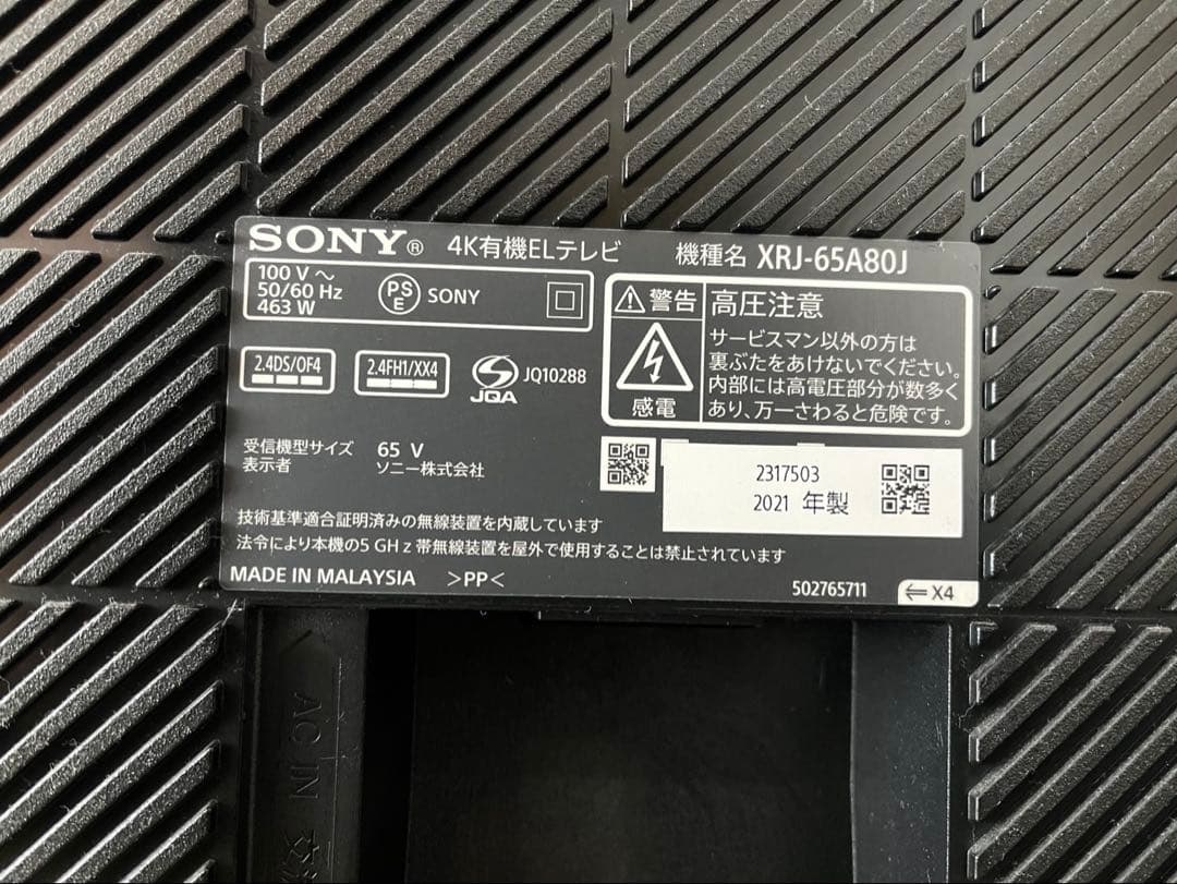 ジャンク品　SONY 65インチ 4K有機ELテレビ XRJ-65A80J