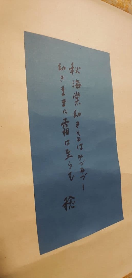 3月1日(日)で出品終了～@アララギ歌人 柴生田稔の肉筆掛軸 箱書きは苦木虎雄
