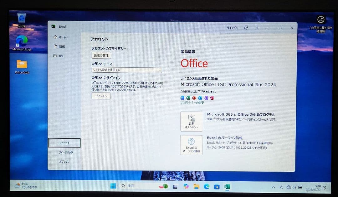 TOSHIBA dynabook Corei5 メモリ8GB SSD240GB