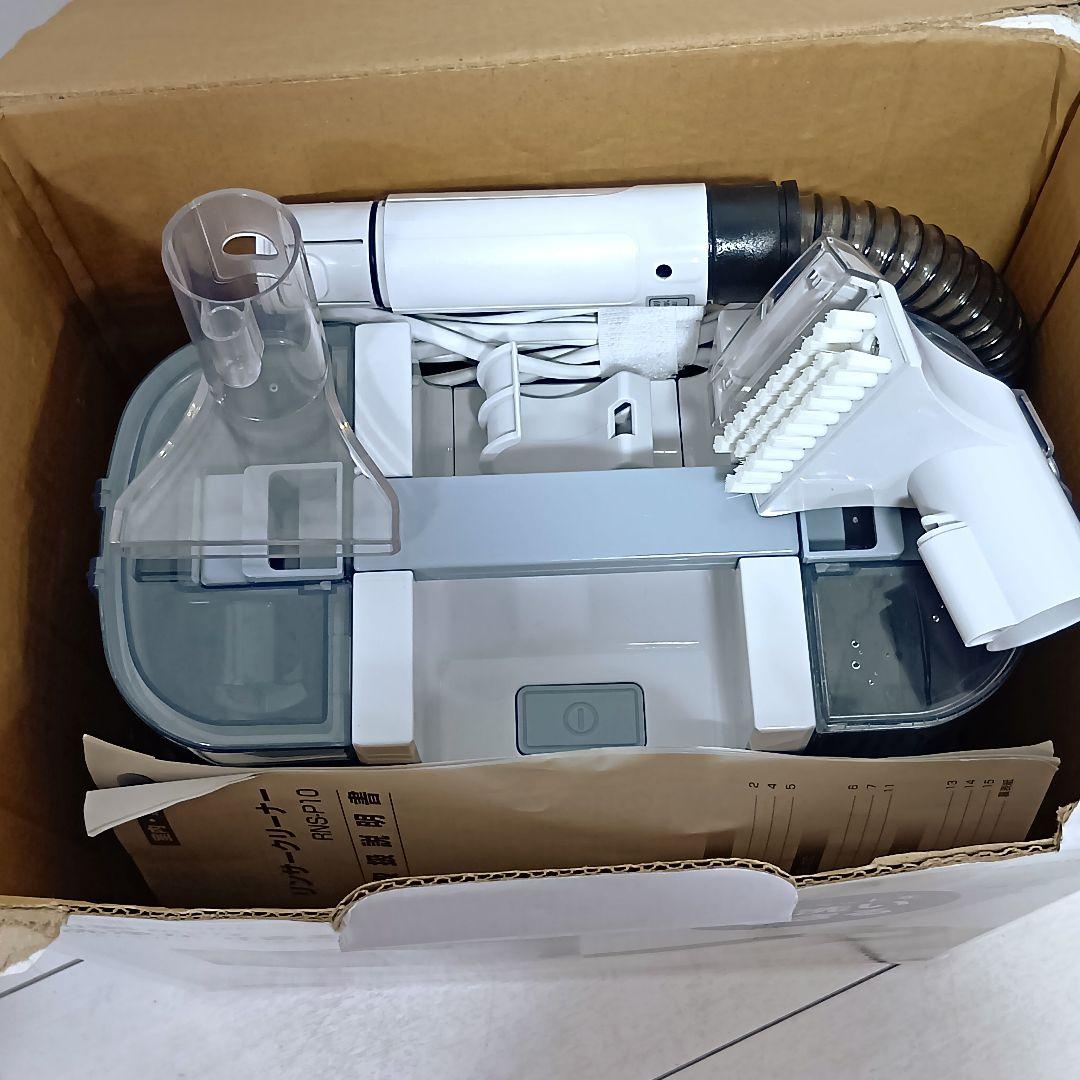 アイリスオーヤマ リンサークリーナー RNS-P10-W 2023年製