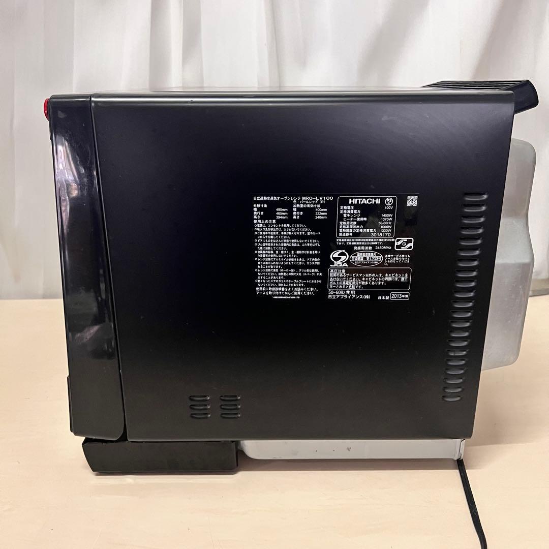 HITACHI 過熱水蒸気 オーブンレンジ 2013年製品 MRO-LV100