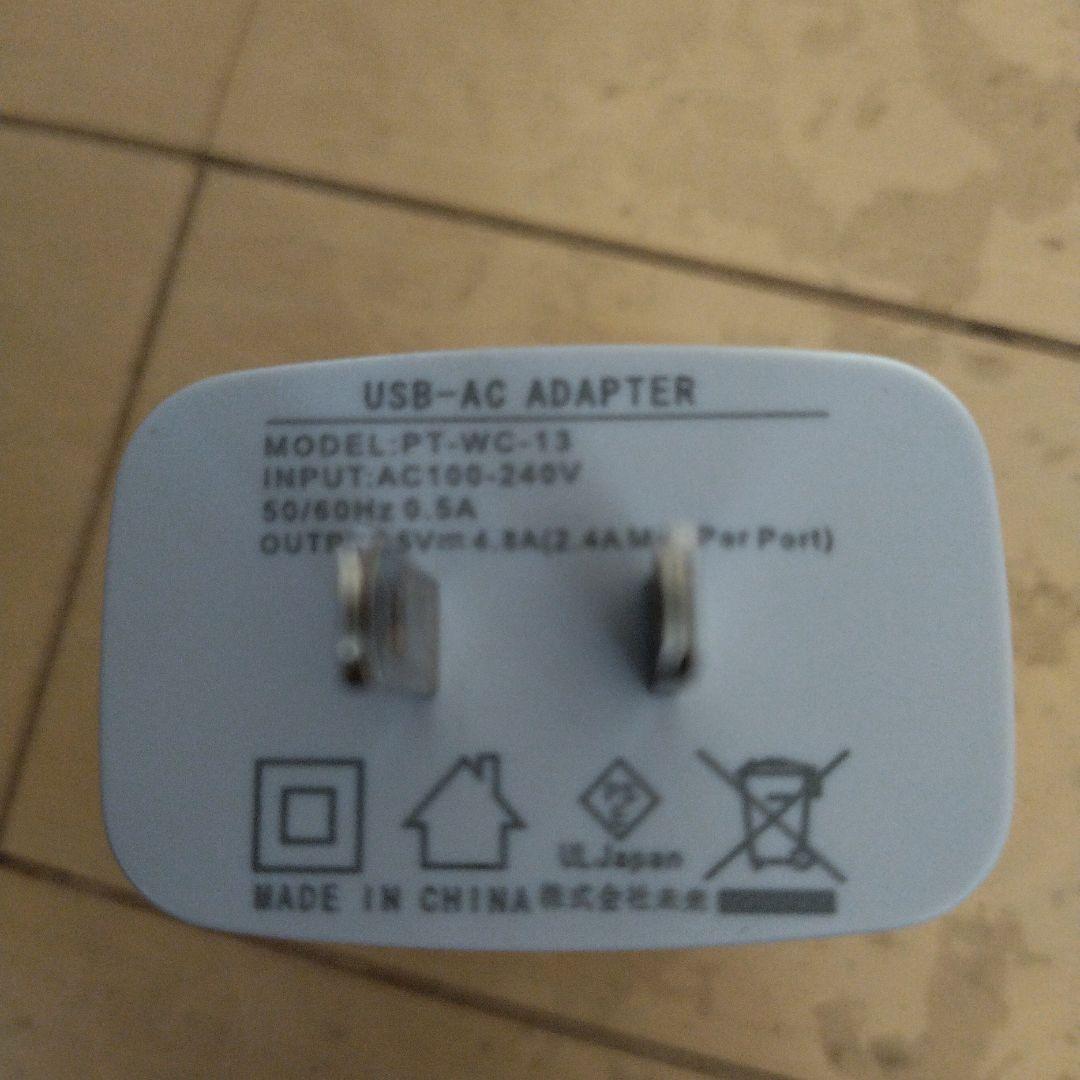 スマホ充電器