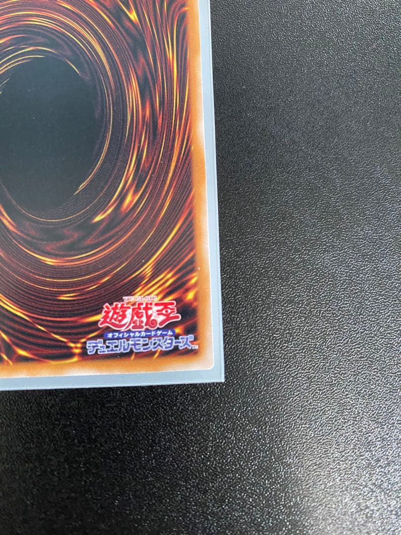 遊戯王　W:Pファンシーボール