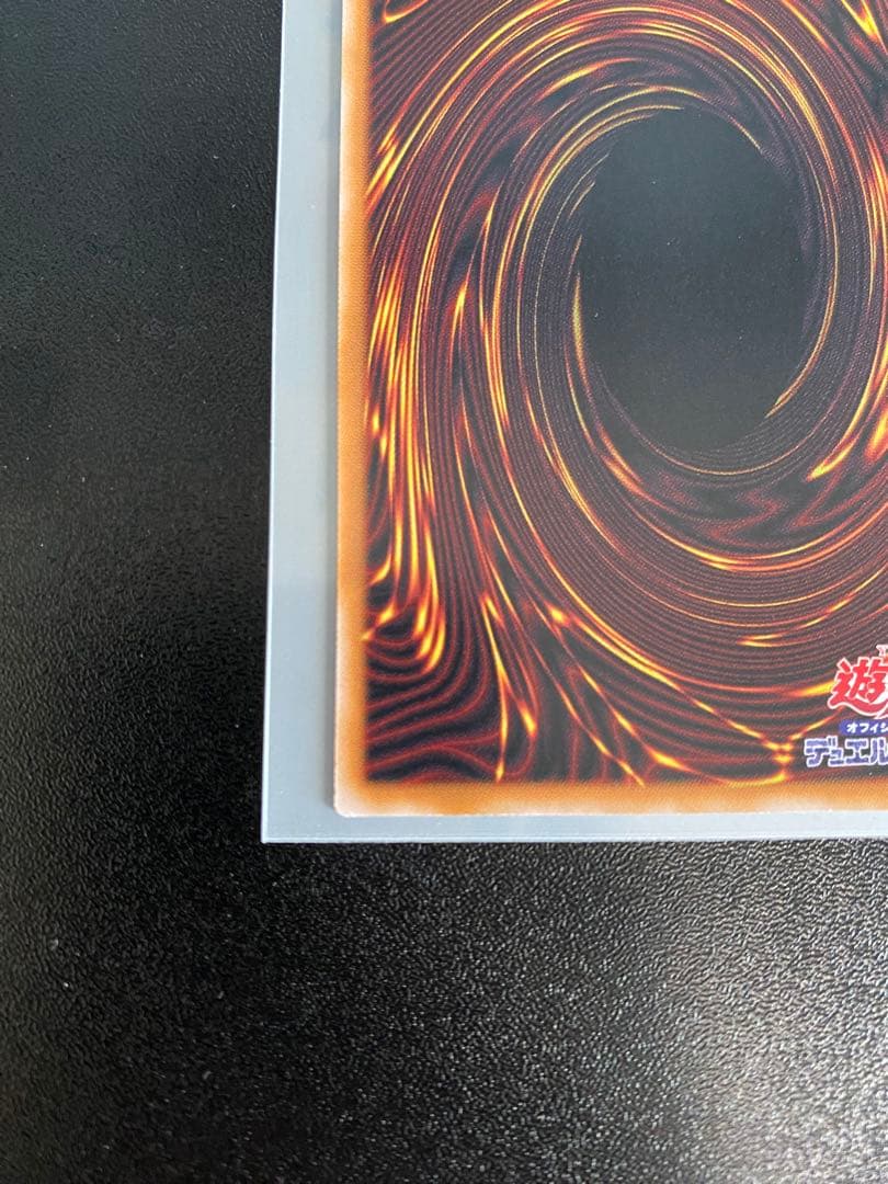 遊戯王　W:Pファンシーボール