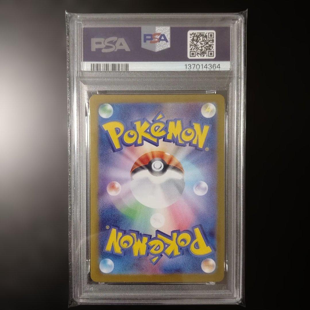 PSA10 ピカチュウex UR 236/187 SV8a