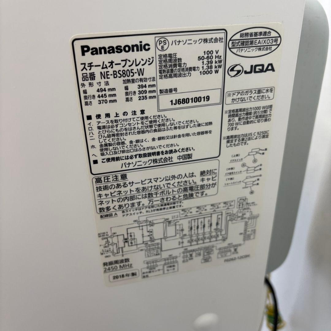 105　オーブンレンジ　パナソニック　ビストロ　安い　NE-BS805　送料無料