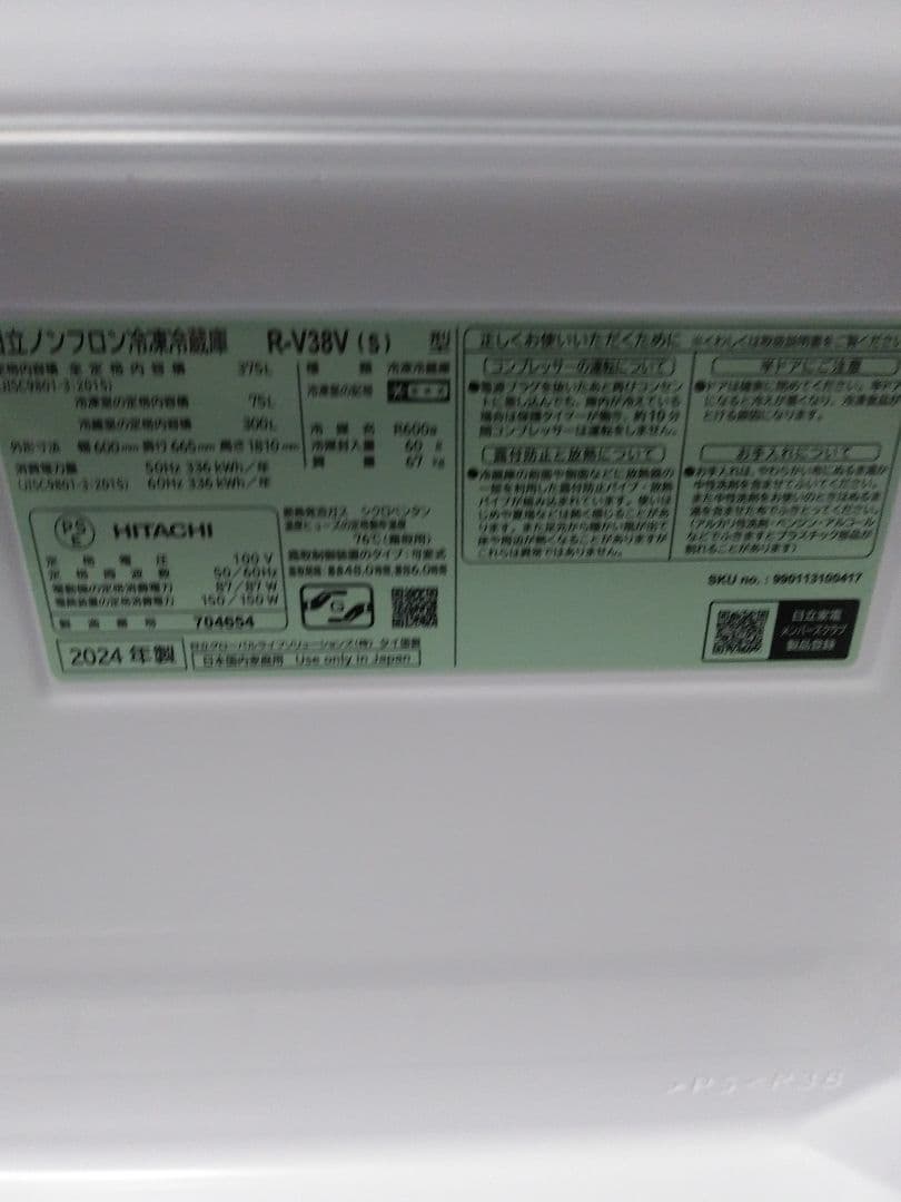 冷蔵庫