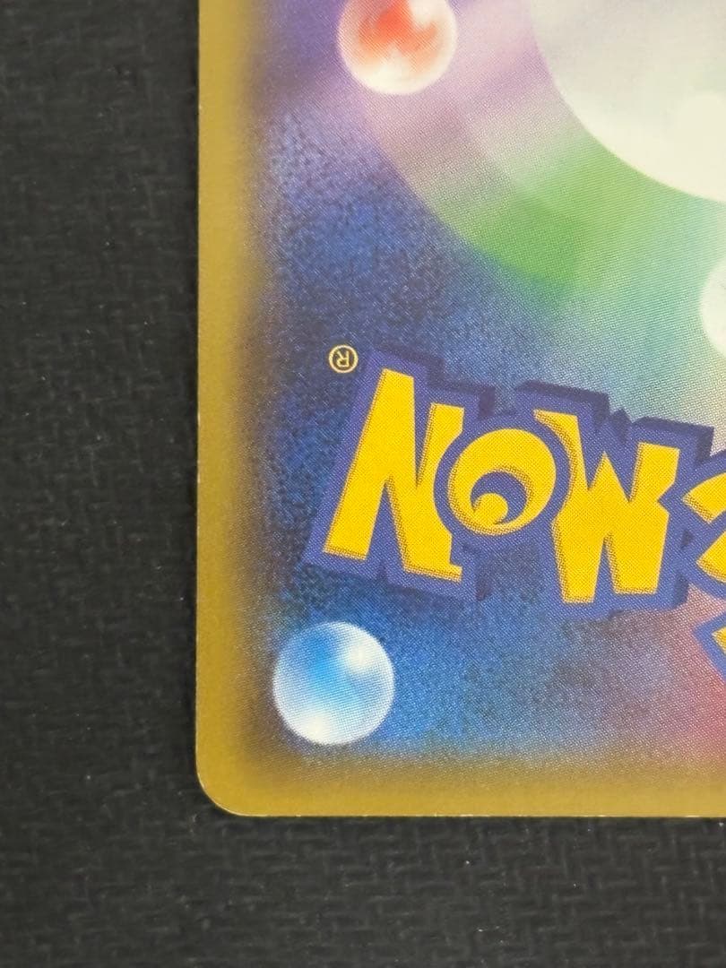 ピカチュウ ポケモンパン プロモ センタリング超良好