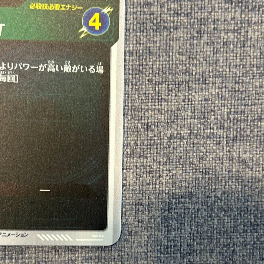 ドラゴンボールスーパーダイバーズ　APT-007　孫悟飯幼年期　パラレル　SR