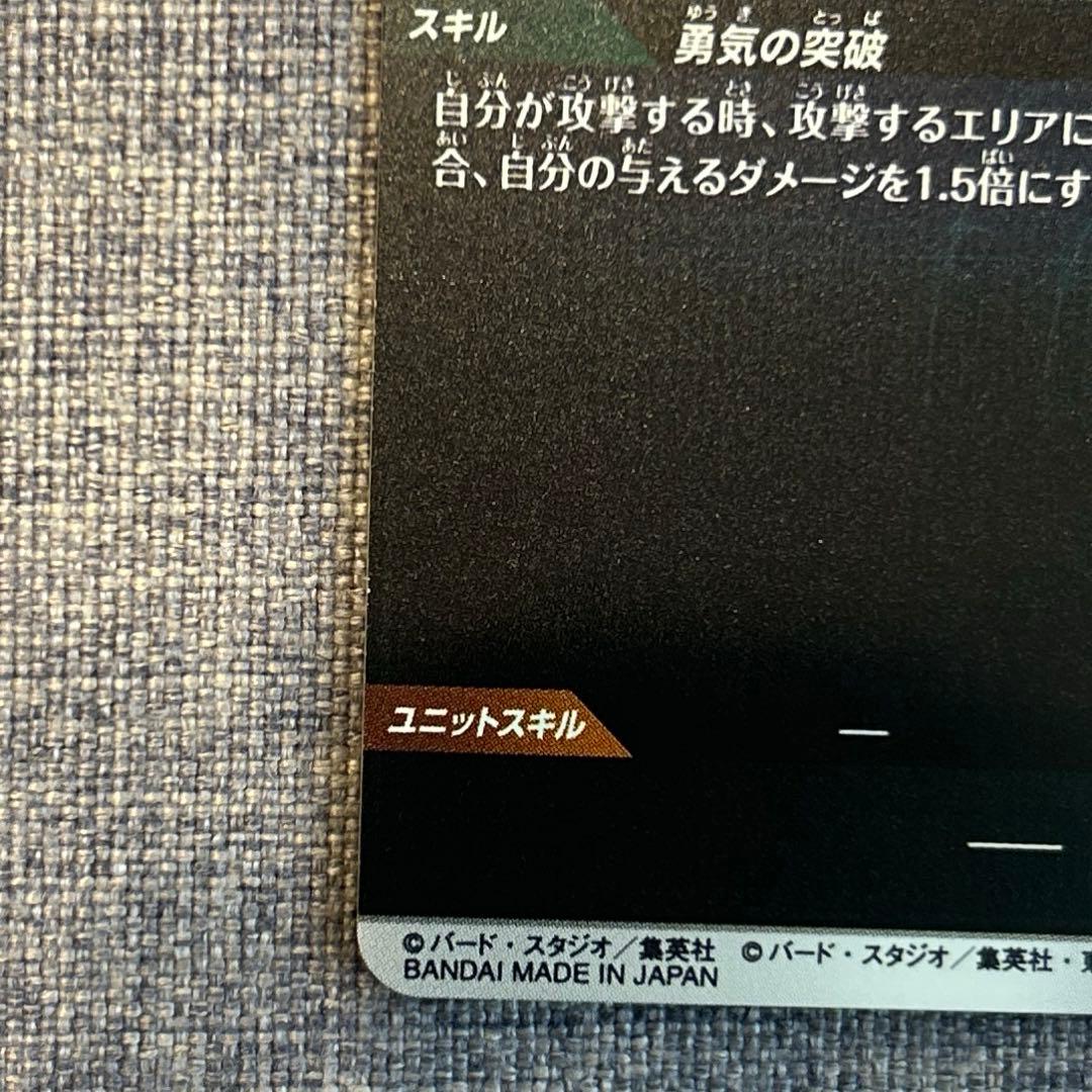 ドラゴンボールスーパーダイバーズ　APT-007　孫悟飯幼年期　パラレル　SR