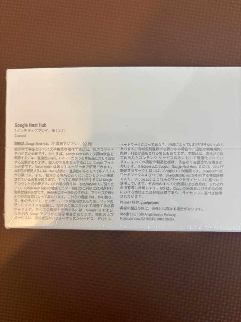 【新品、未開封】Google nest hub ネストハブ 第二世代