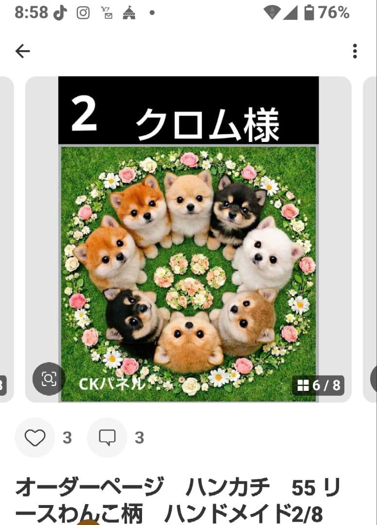 ご確認用　クロム　ハンカチ　にゃんこ柄2/6