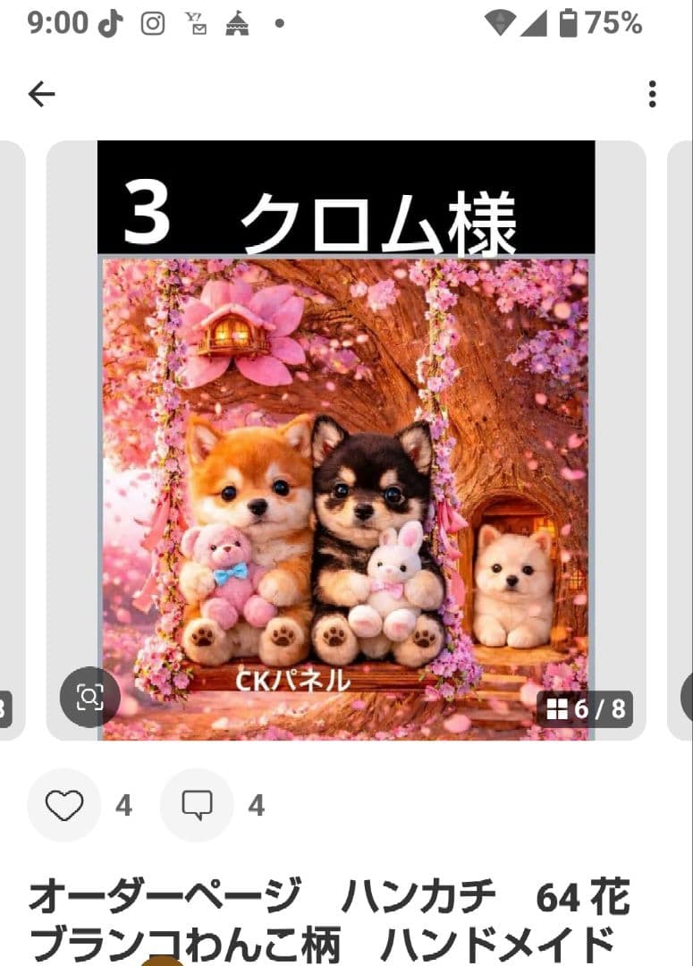 ご確認用　クロム　ハンカチ　にゃんこ柄2/6