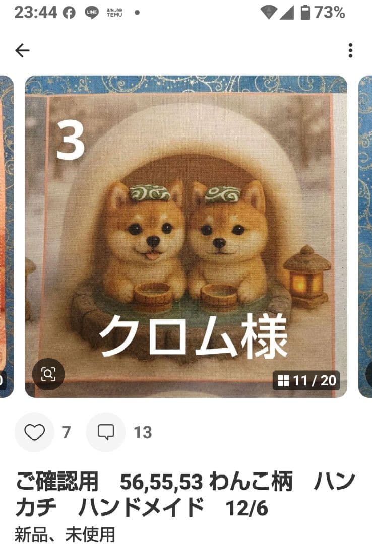 ご確認用　クロム　ハンカチ　にゃんこ柄2/6