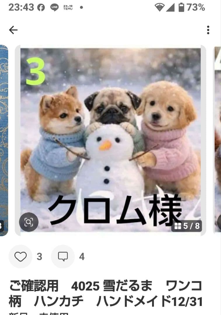 ご確認用　クロム　ハンカチ　にゃんこ柄2/6