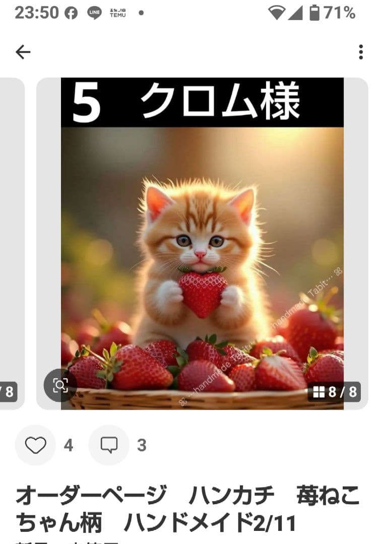 ご確認用　クロム　ハンカチ　にゃんこ柄2/6