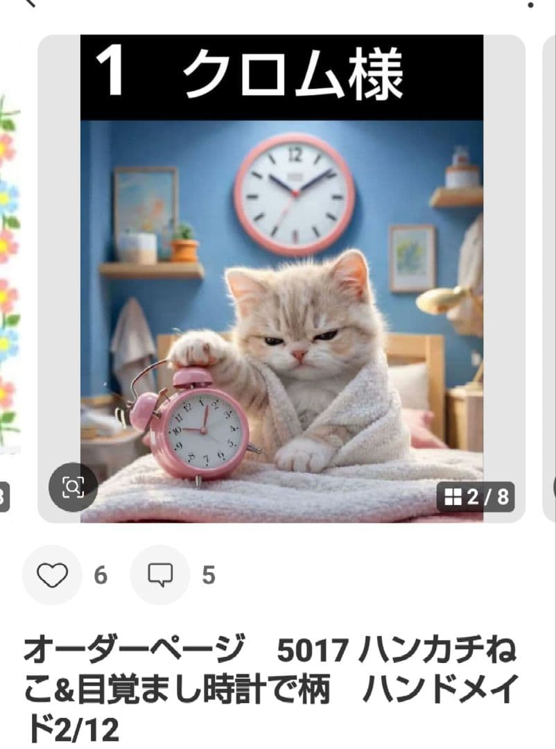 ご確認用　クロム　ハンカチ　にゃんこ柄2/6