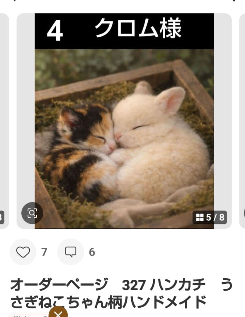 ご確認用　クロム　ハンカチ　にゃんこ柄2/6