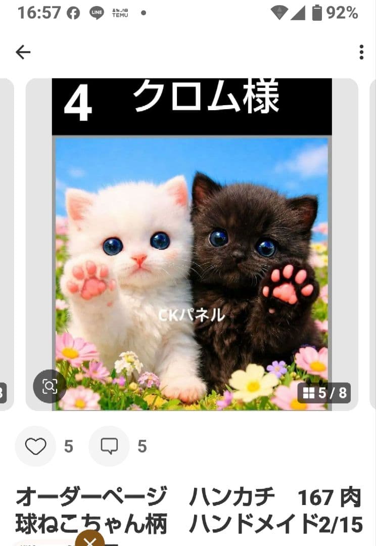 ご確認用　クロム　ハンカチ　にゃんこ柄2/6